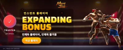 무에타이 챔피언: 한계를 넘는 도전