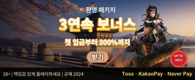 신규 회원 100% 웰컴 매치 보너스 promotion banner