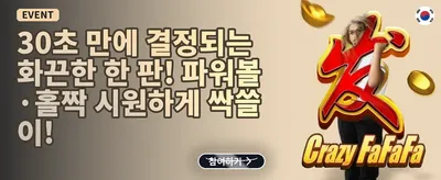 데일리 럭키 휠 promotion banner