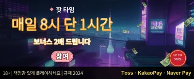 주말 리로드 이벤트 promotion banner