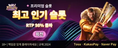 첫 충전 50% 추가 증정 promotion banner