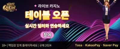 신규 가입 웰컴 보너스 promotion banner