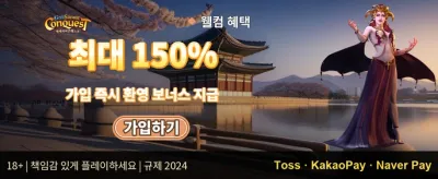 친구 추천 특별 리워드 보너스 promotion banner