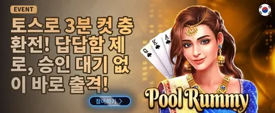 친구 초대 보너스 promotion banner